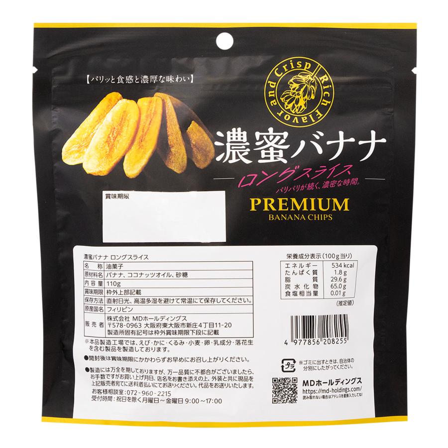 美品　バナナチップス　五点セット　ワンピース　ブラウス　カチューシャ 150 楽天市場】濃蜜バナナ 美味しい バナナチップス バナナスライス のうみ