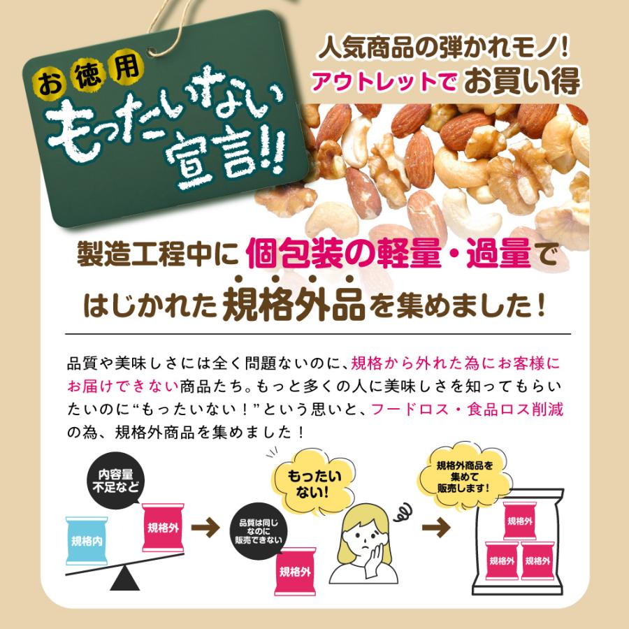 ミックスナッツ 2種 各400g おつまみ 訳あり 徳用 お菓子 大容量 森の黒トリュフ塩 ブルーチーズ 久助 アウトレット ナッツ フレーバー｜mdh-benri｜02