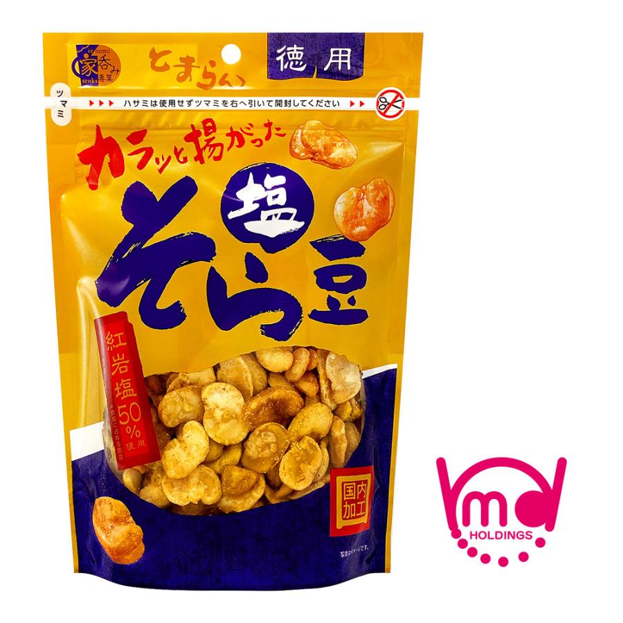 MDホールディングス おつまみセット 豆菓子 塩そら豆 徳用 宅呑み お
