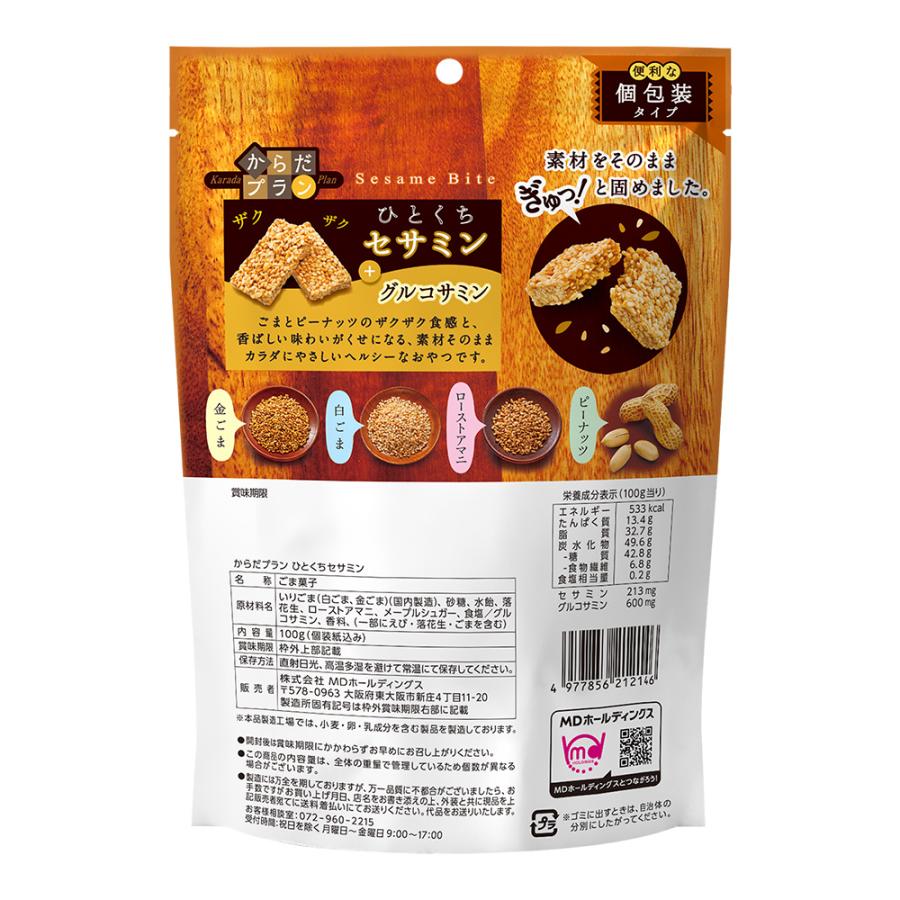 MDホールディングス ごま菓子 おこし 焼菓子 お菓子 スナック菓子