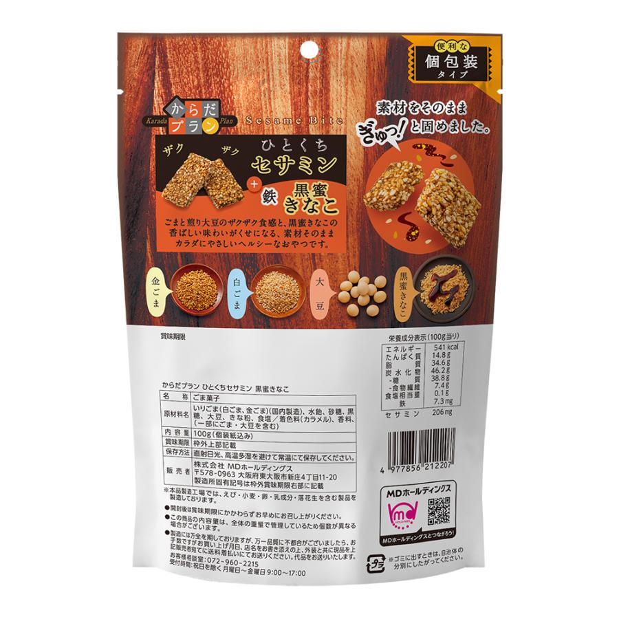 MDホールディングス ごま菓子 おこし 焼菓子 お菓子 スナック菓子