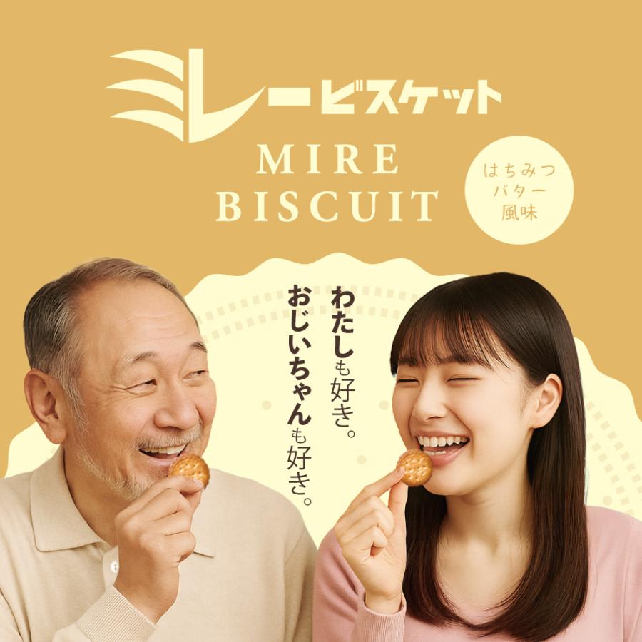 MDホールディングス お菓子 スナック菓子 焼菓子 ミレー ビスケット