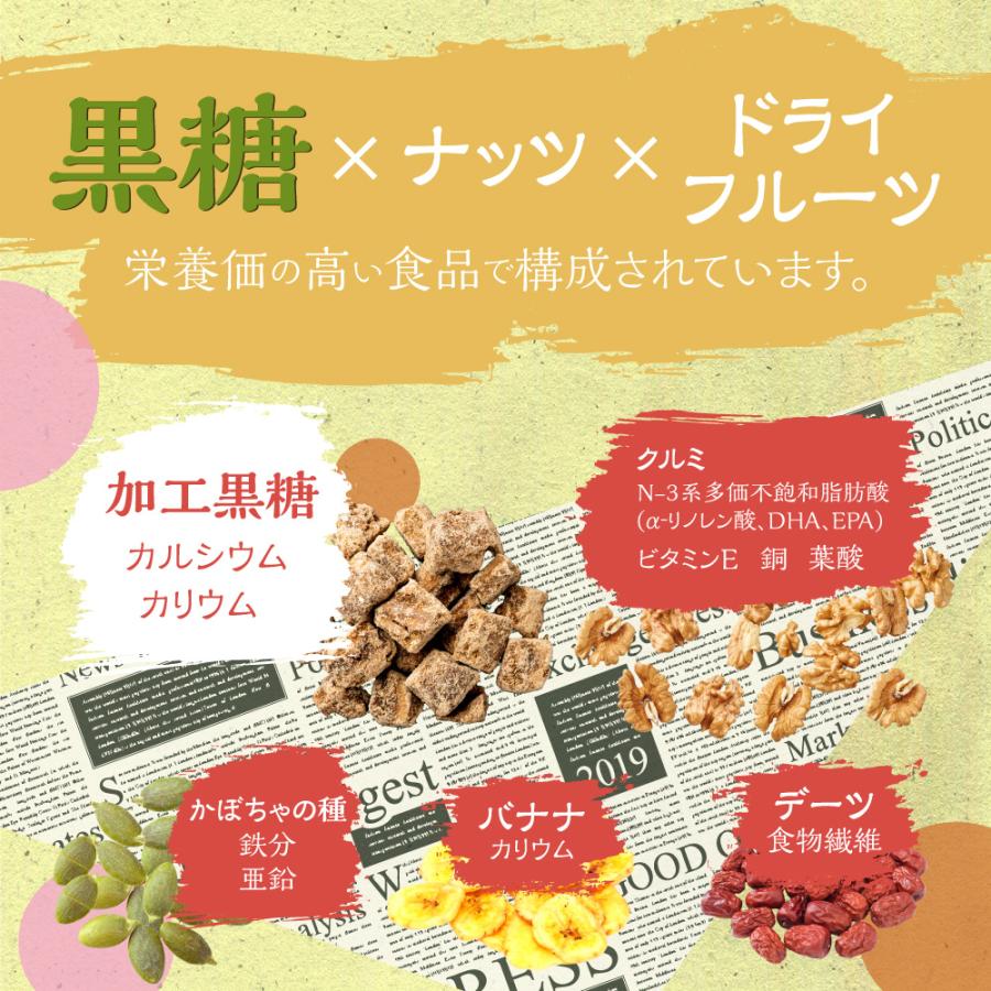 ミックスナッツ ナッツ おつまみ 黒糖 ナッツスナッキング くるみ フルーツ 小分け 健康 詰め合わせ 6袋セット｜mdh-box｜04