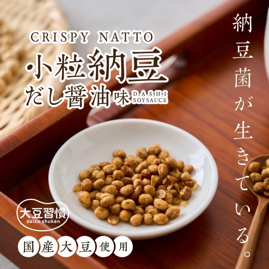 MDホールディングス 納豆菓子 豆菓子 小粒 お菓子 大豆イソフラボン