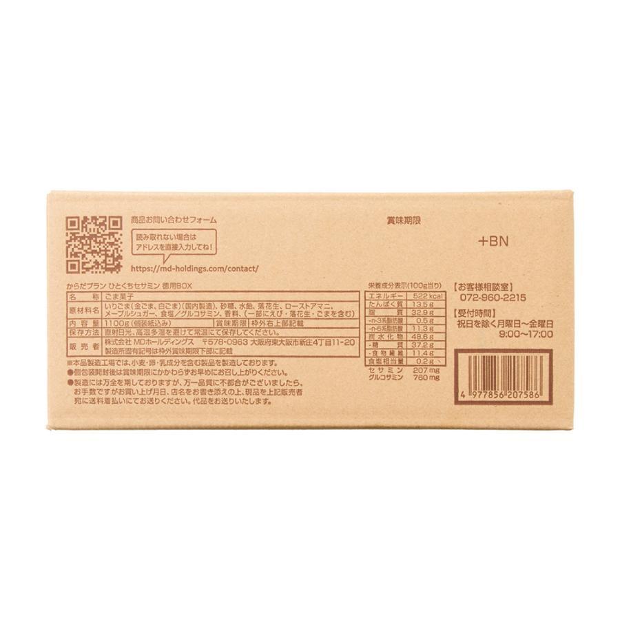 MDホールディングス お菓子 大容量 お買い得 徳用 ごま菓子 MDホールディングス お菓子 大容量 お買い得 徳用 ごま菓子