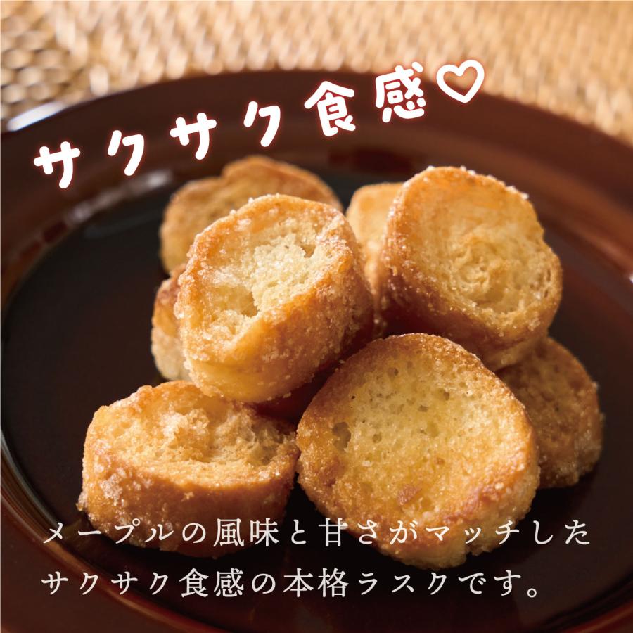 MDホールディングス ラスク お菓子 焼菓子 洋菓子 スナック菓子