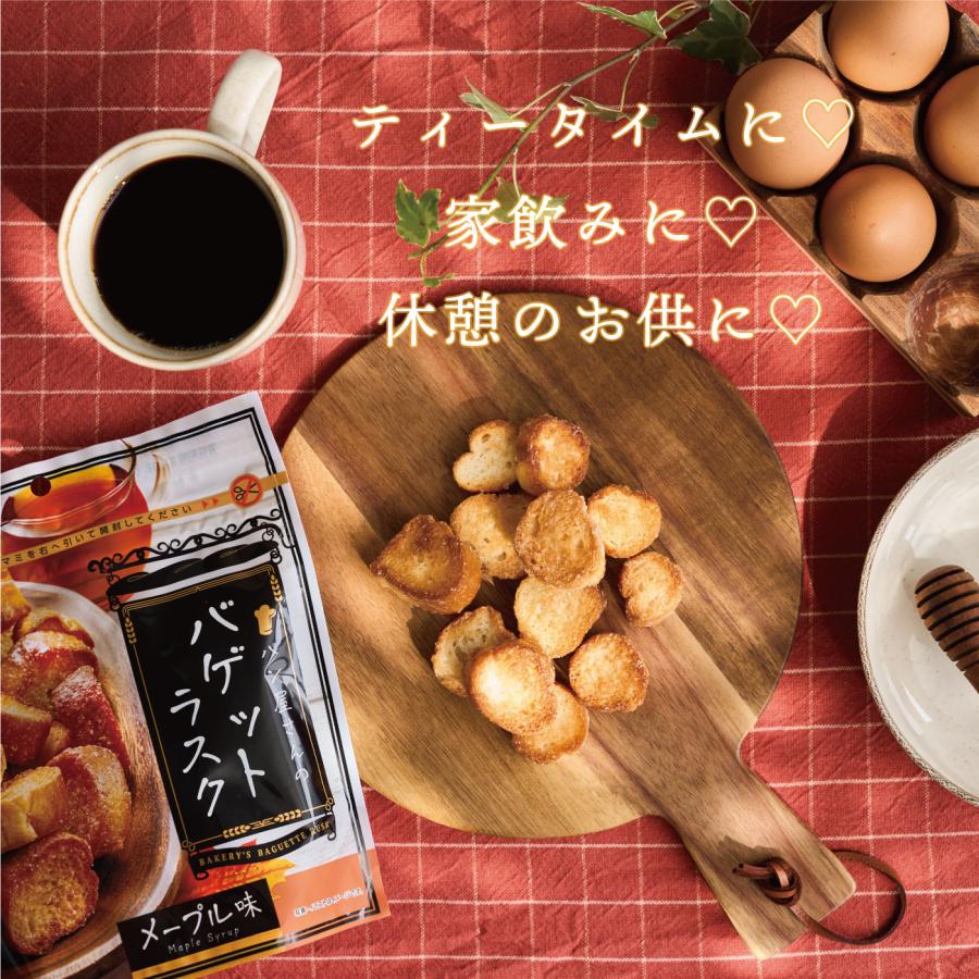 MDホールディングス ラスク お菓子 焼菓子 洋菓子 スナック菓子