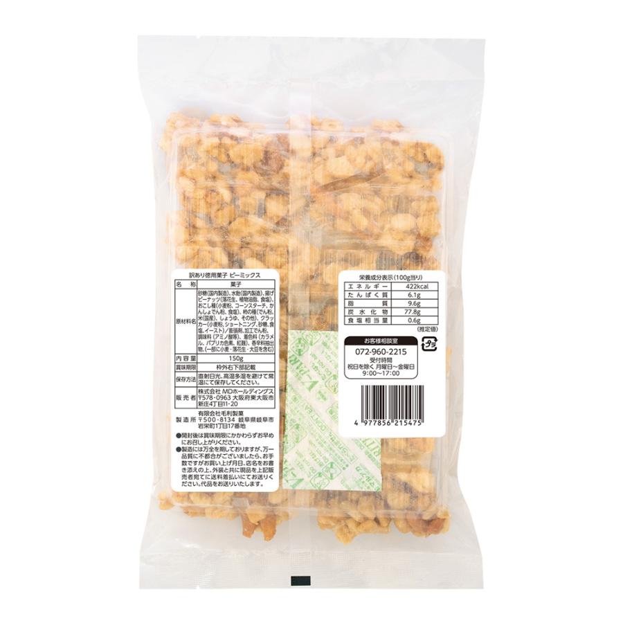 MDホールディングス 訳あり お菓子 食品 おつまみ あられ 徳用
