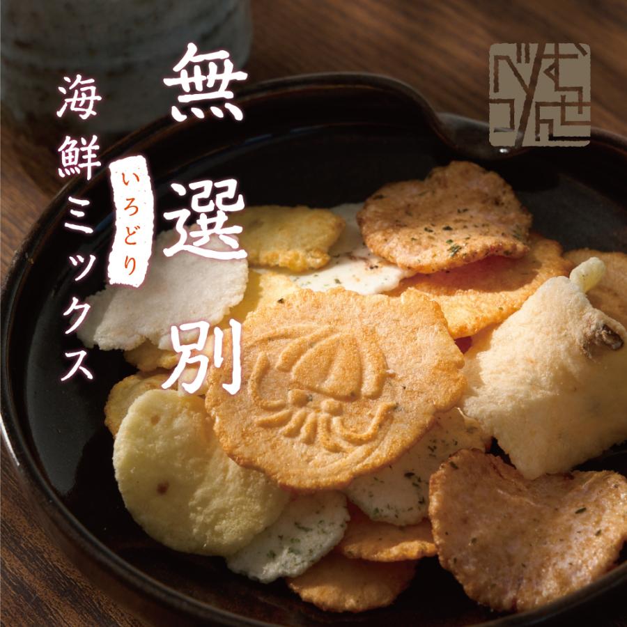 MDホールディングス 訳あり お菓子 食品 おつまみ せんべい 大容量