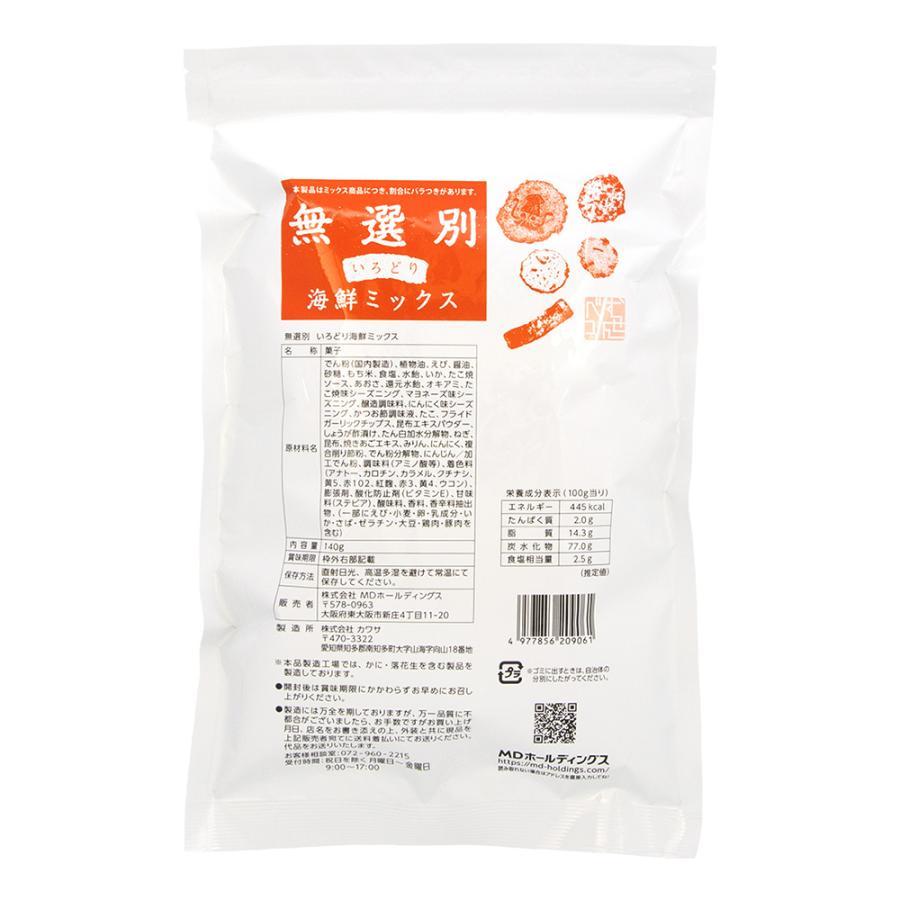 MDホールディングス 訳あり お菓子 食品 おつまみ せんべい 大容量