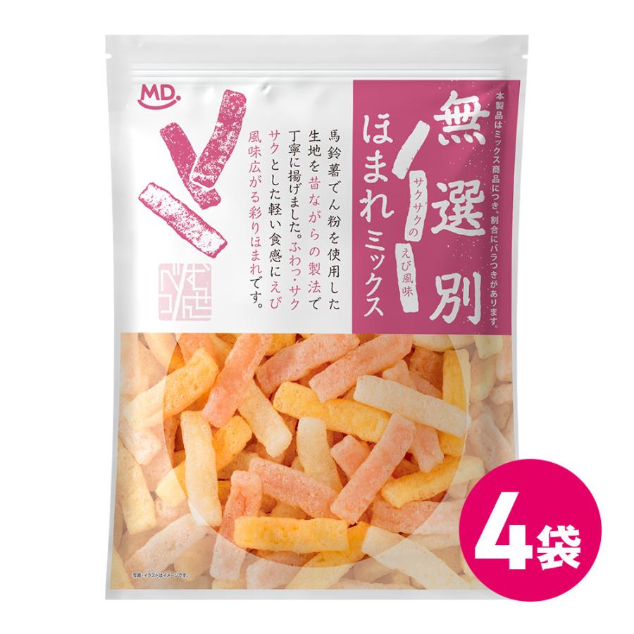 MDホールディングス 訳あり お菓子 おつまみ ほまれ 大容量 徳用 焼