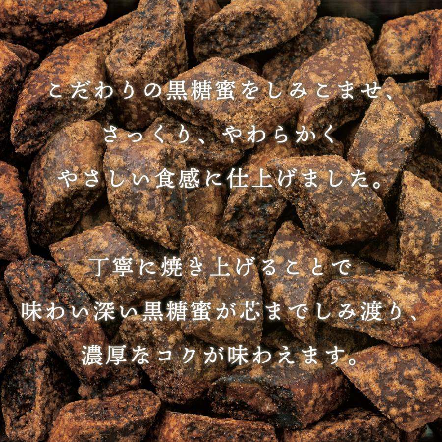 訳あり 焼き菓子 お菓子 食品 かりんとう 大容量 徳用 黒糖 焼きかりんとう 4袋セット｜mdh-box｜03