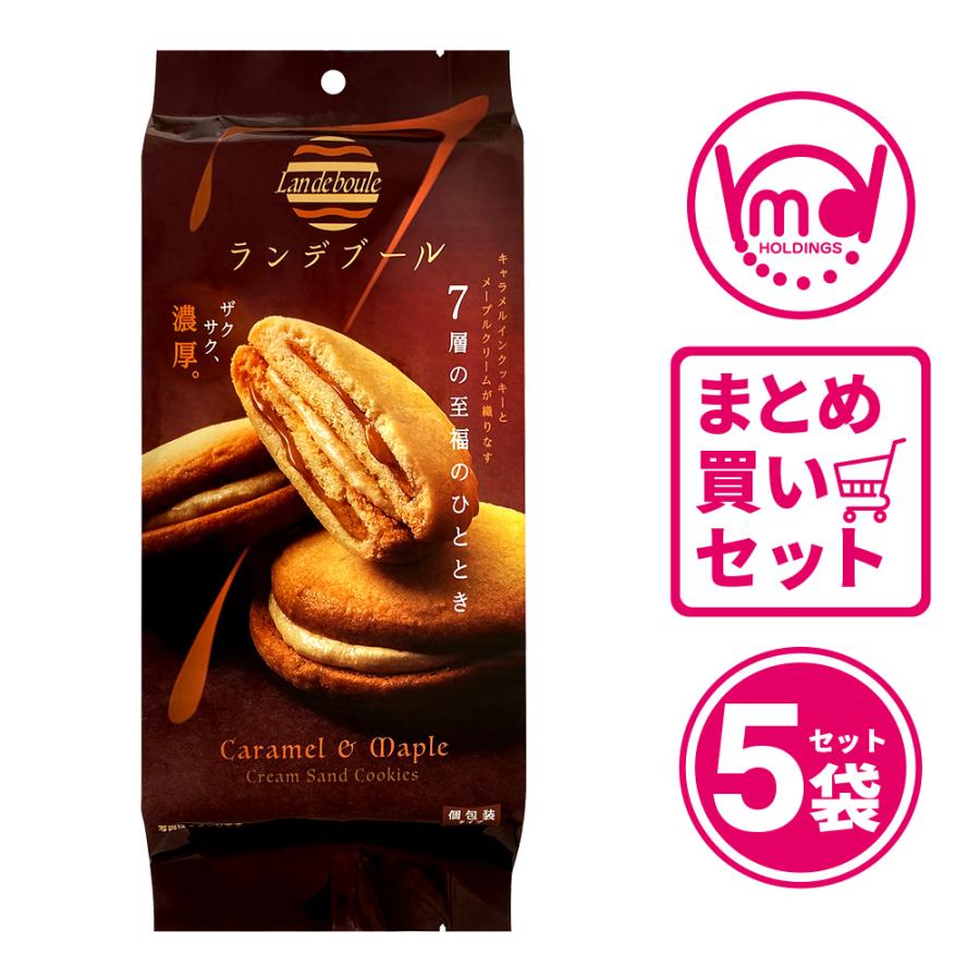 MDホールディングス クッキー お菓子 焼菓子 ランデブール 5袋セット