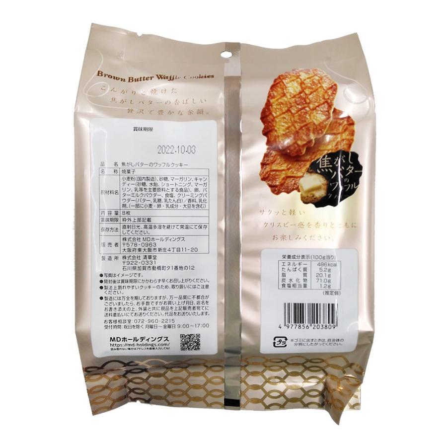MDホールディングス お菓子 焼菓子 焦がしバター ワッフル MDホールディングス お菓子 焼菓子 焦がしバター ワッフル