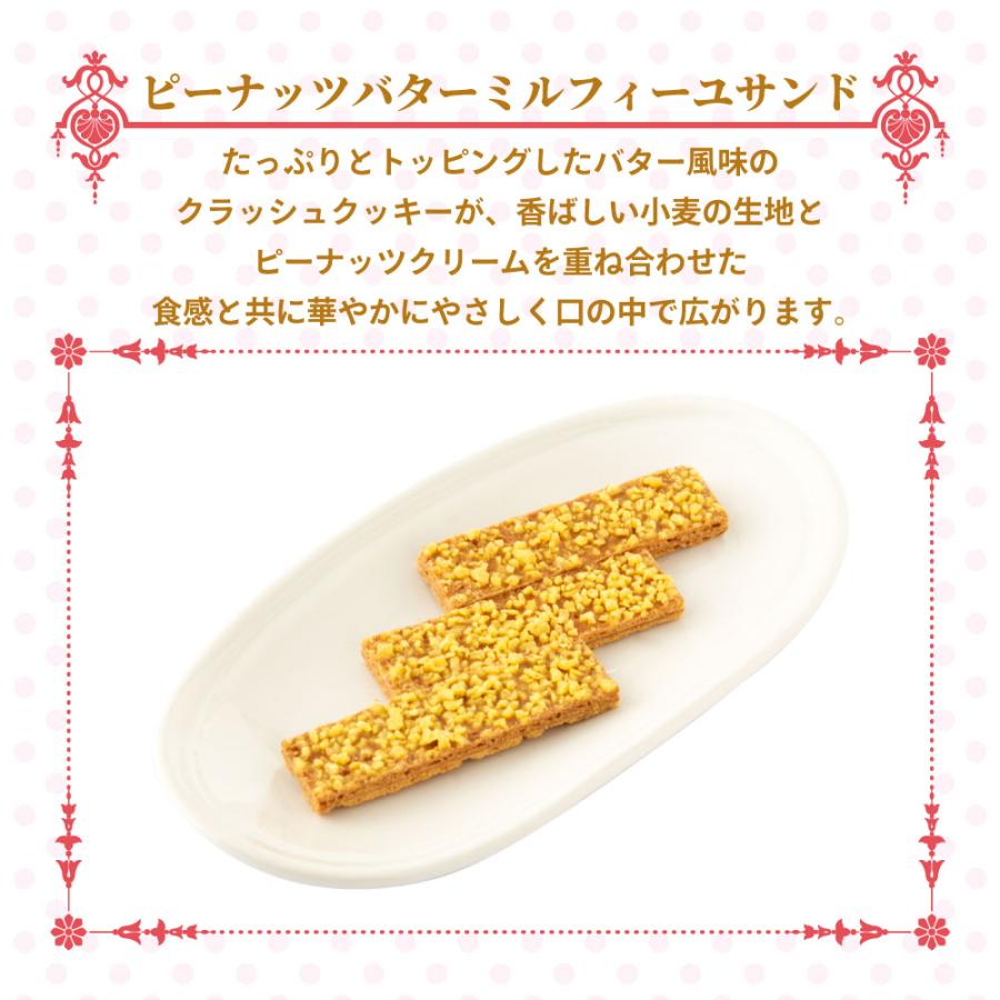 クッキー お菓子 焼菓子 ピーナッツバター ミルフィーユサンド 6袋セット Mdh Box 通販 Yahoo ショッピング