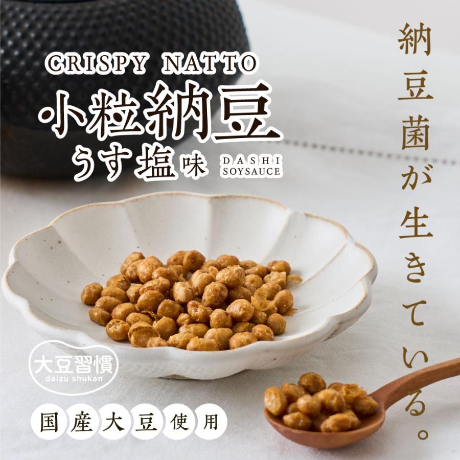 MDホールディングス 納豆菓子 豆菓子 小粒 お菓子 大豆イソフラボン