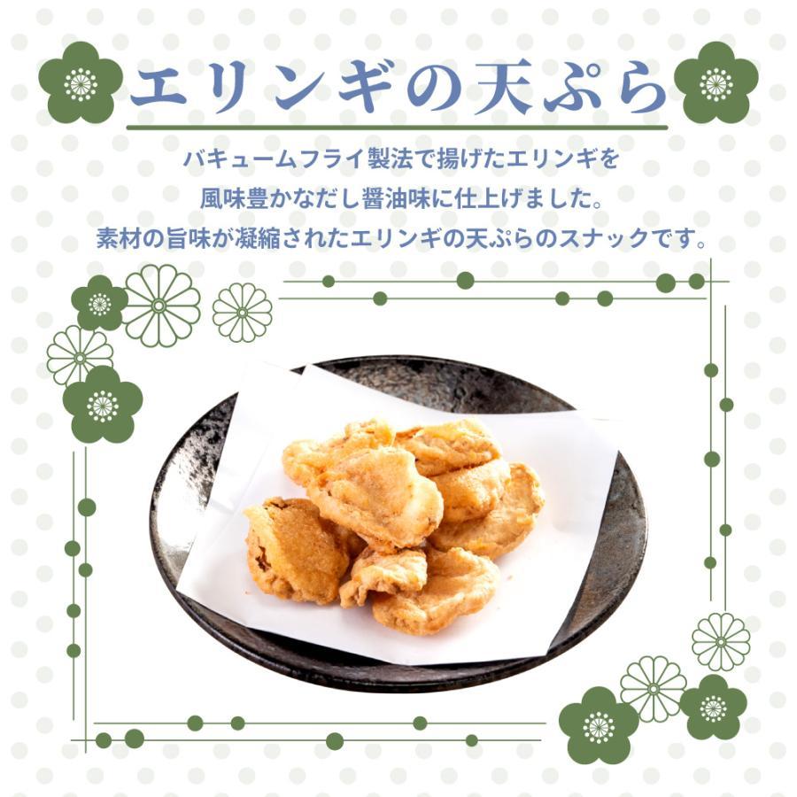 MDホールディングス お菓子 スナック菓子 おつまみ 天ぷら 野菜