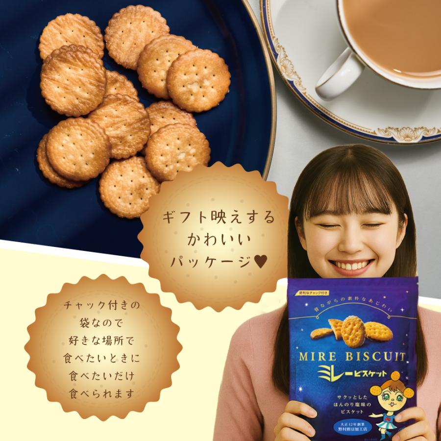 MDホールディングス お菓子 スナック菓子 焼菓子 ミレー ビスケット