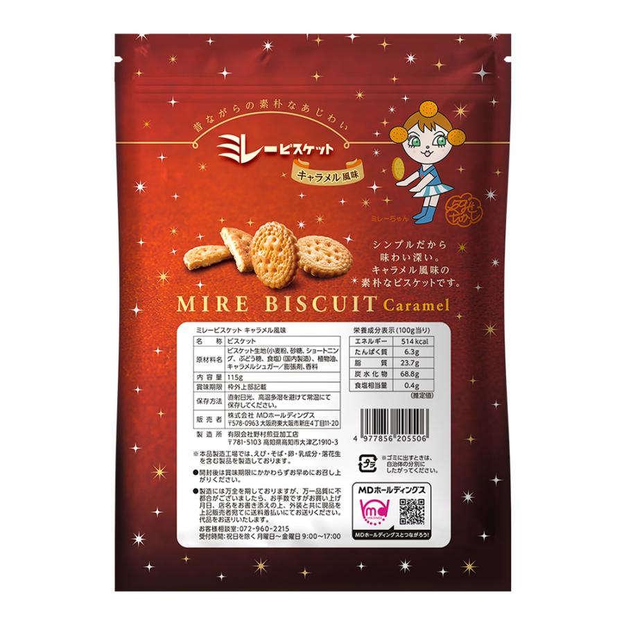 MDホールディングス お菓子 スナック菓子 焼菓子 お茶菓子 詰め合わせ