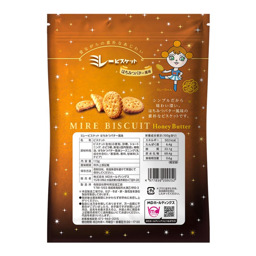 MDホールディングス お菓子 スナック菓子 焼菓子 お茶菓子 詰め合わせ