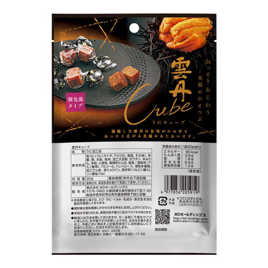 MDホールディングス おつまみ 海鮮 珍味 うに キューブ 凝縮 濃厚 お