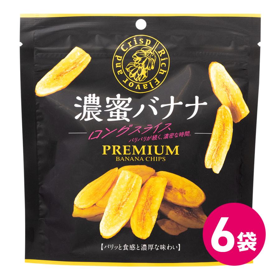 MDホールディングス バナナチップ ドライフルーツ おやつ お菓子 濃蜜