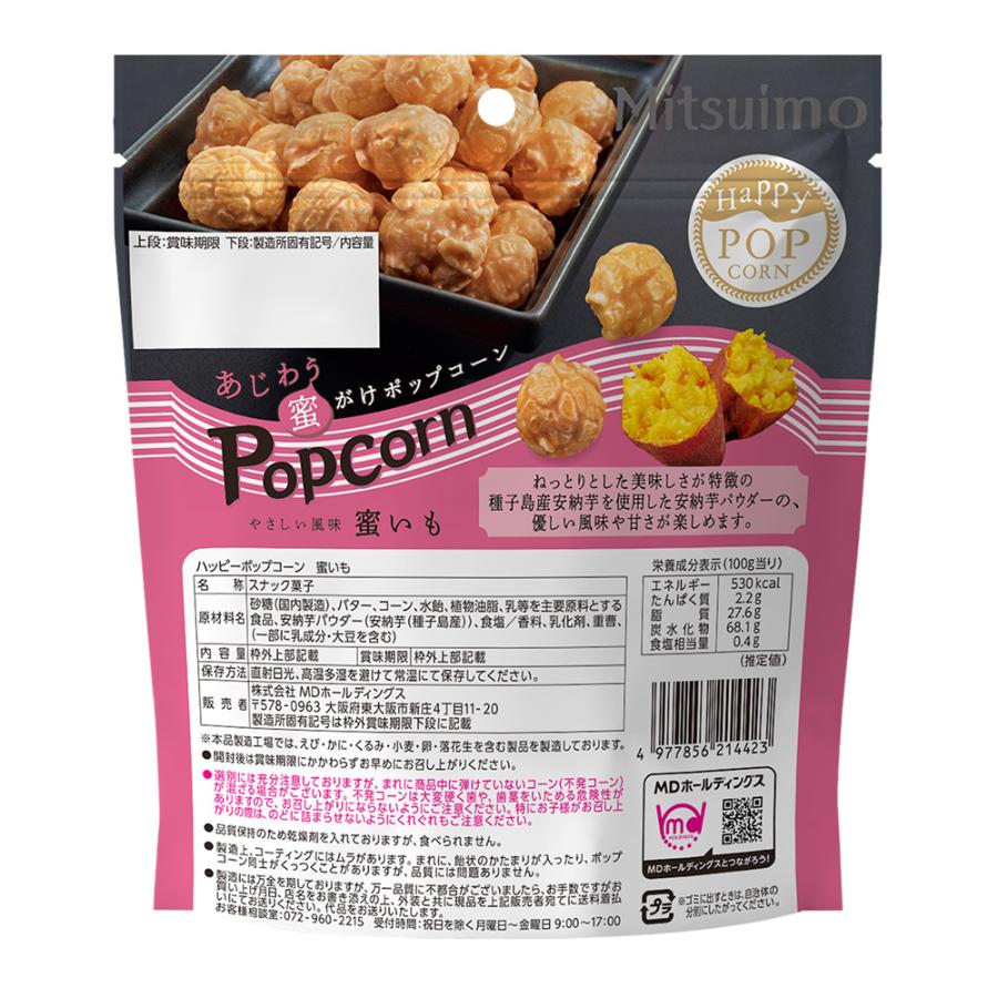 MDホールディングス ポップコーン フレーバー スナック菓子 さつまいも