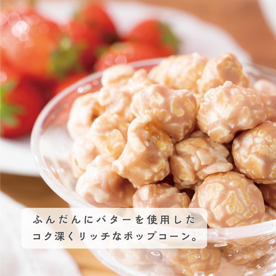 MDホールディングス ポップコーン フレーバー スナック菓子 いちご