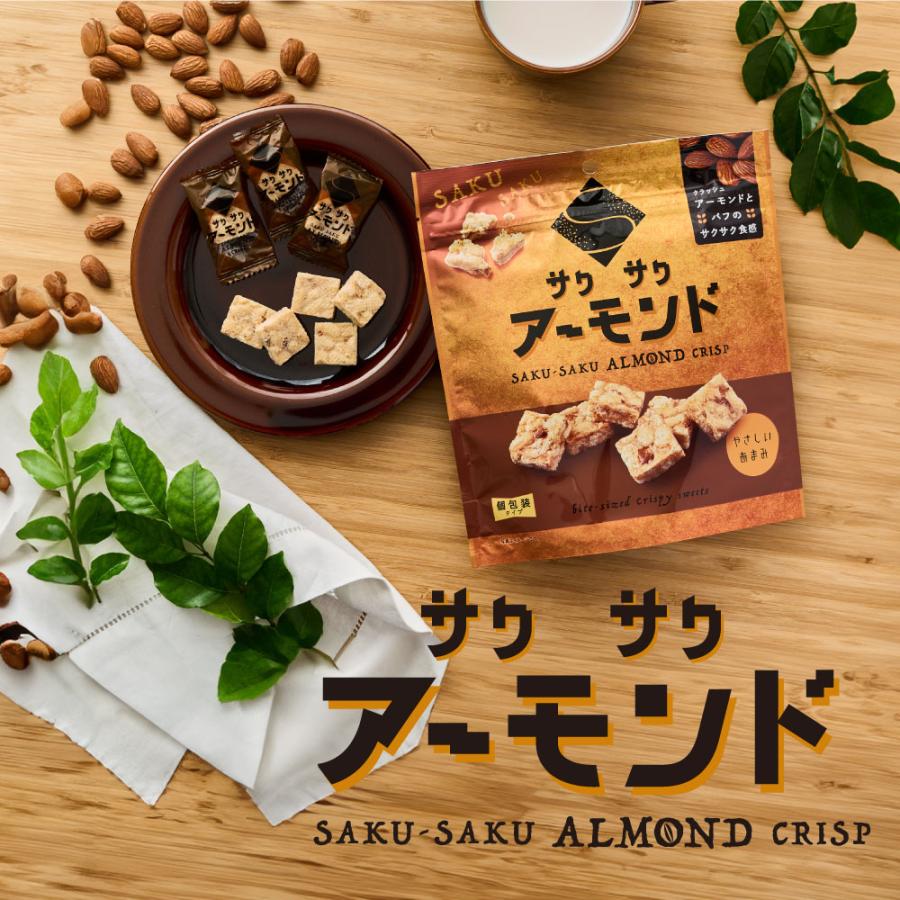 MDホールディングス 焼菓子 お菓子 スイーツ ナッツ お茶菓子 個包装