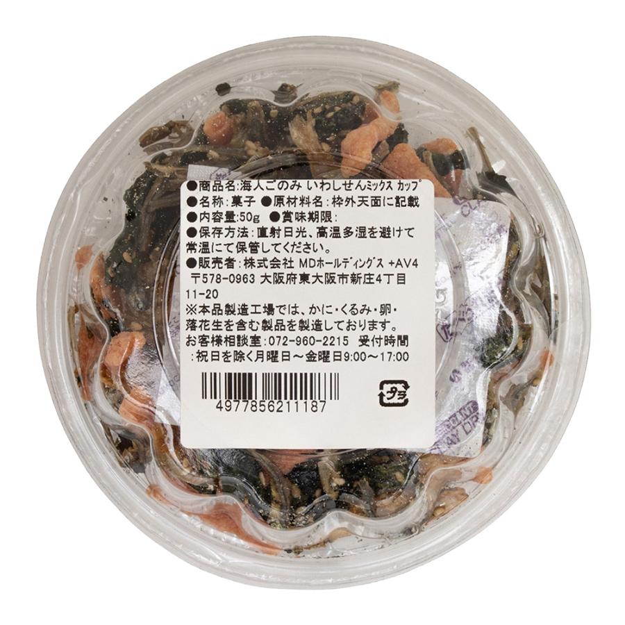 おつまみ お菓子 せんべい カルシウム いわしせんミックス 6個セット