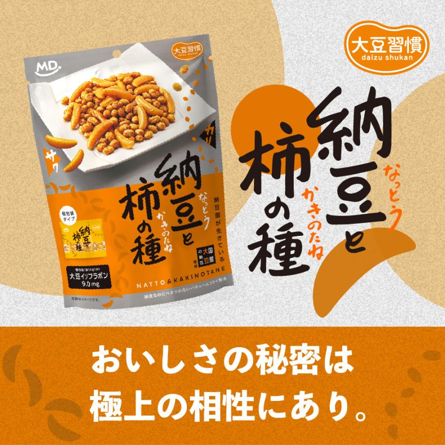 MDホールディングス お菓子 スナック菓子 おつまみ 豆菓子 納豆菓子