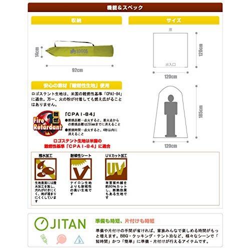 ロゴス テント どこでもルーム Type-M 71459002 ロゴス テント