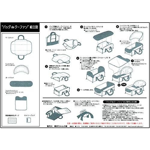 赤ちゃんの城 バッグdeクーファン ぞうさん アイボリー 
