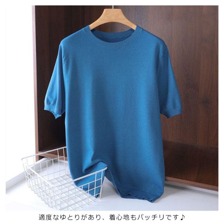 サマーニット メンズ トップス 半袖tシャツ 夏ニット プルーオーバー カットソー 薄手 柔らかい サマーセーター ニットTシャツ クルーネック ゆっ｜mdk-store｜13