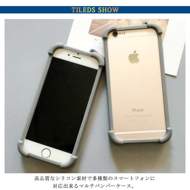 送料無料 2個セット マルチ バンパー ソフト スマホケース 汎用 シリコン 伸びるバンパー フレーム 衝撃吸収 多機種 マルチケース iPhone｜mdk-store｜08