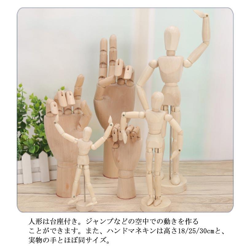 デッサン ドール 木製 ハンドモデル ポーズ ウッド 人形 手 関節 可動