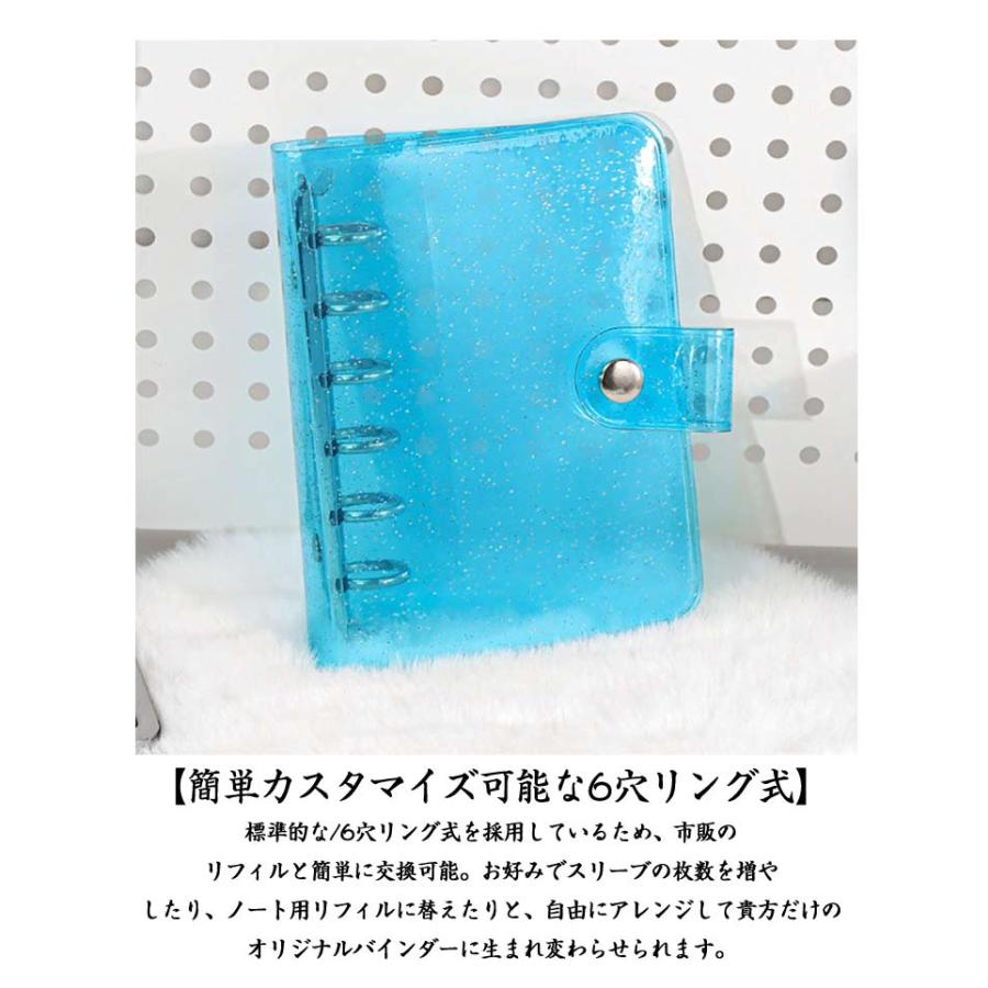 シール帳 A7サイズ バインダー ホログラム星柄 シール帳カバー クリア