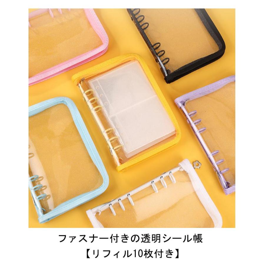 SNSで話題 バインダー リフィル10枚付属 透明 女の子 6穴 シール帳 A6