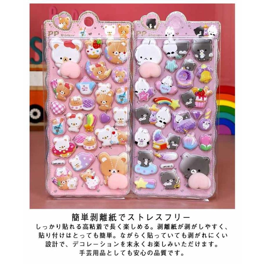 ボンボンシール ボンボン 装飾 ぷくぷくシール 立体シール 【6枚セット