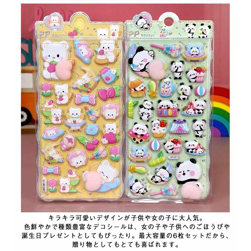 ボンボンシール ボンボン 装飾 ぷくぷくシール 立体シール 【6枚セット