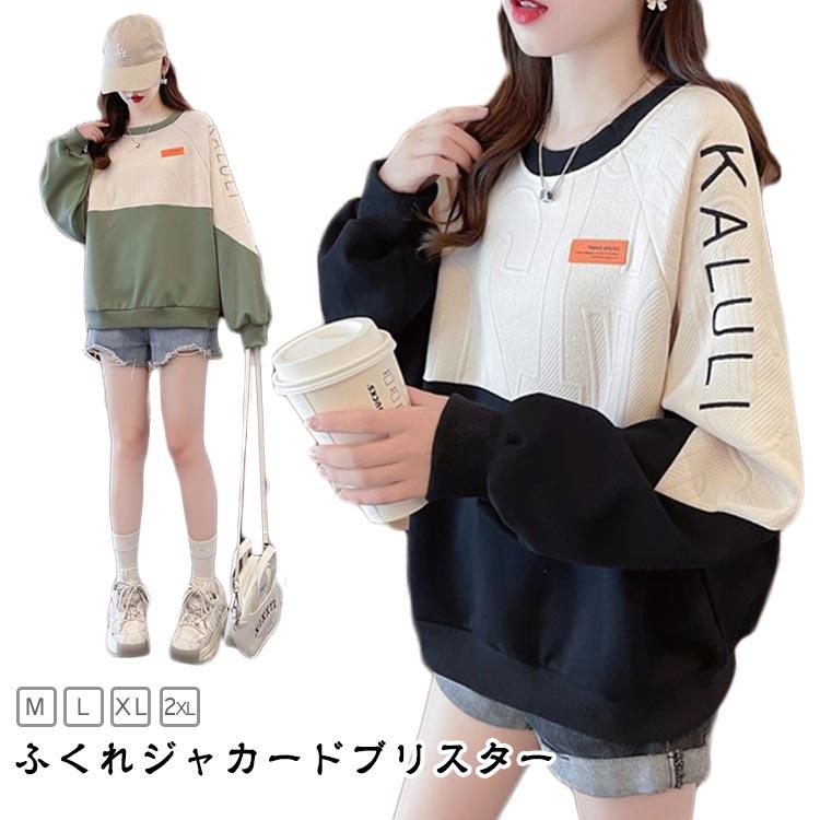 バイカラー トレーナー 韓国ファッション 長袖 シンプル レディース