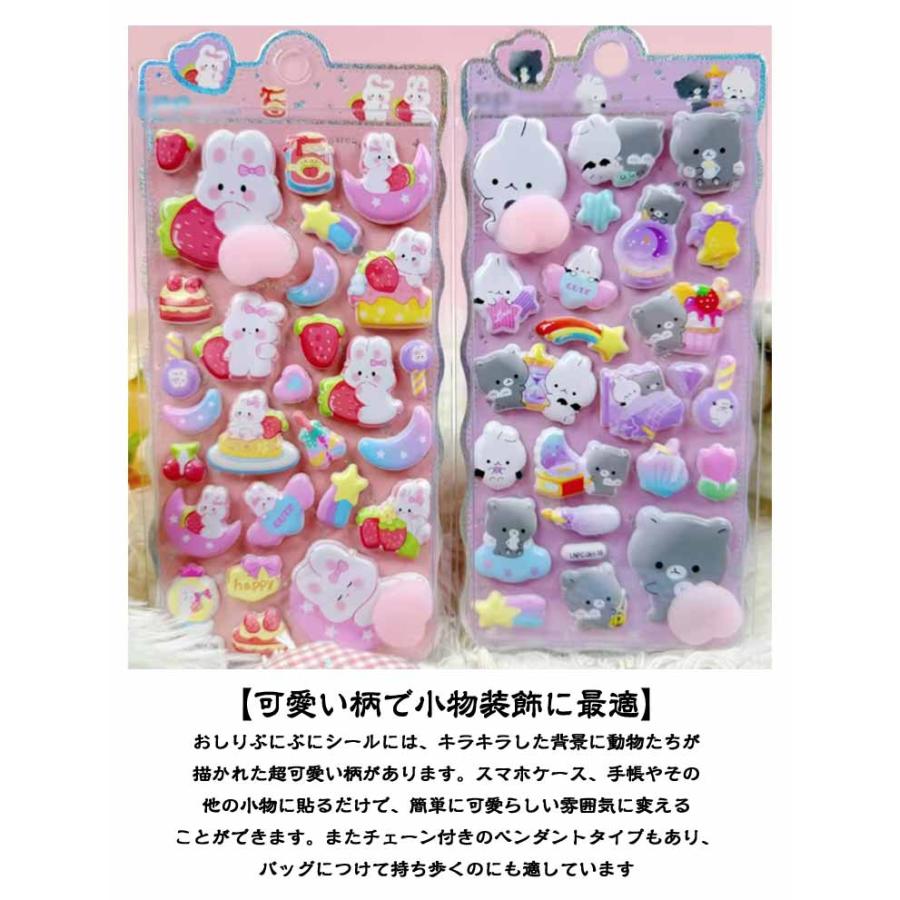 8枚セット】3D立体シール 3Dシール ご褒美シール おしり ぷにぷに 手帳