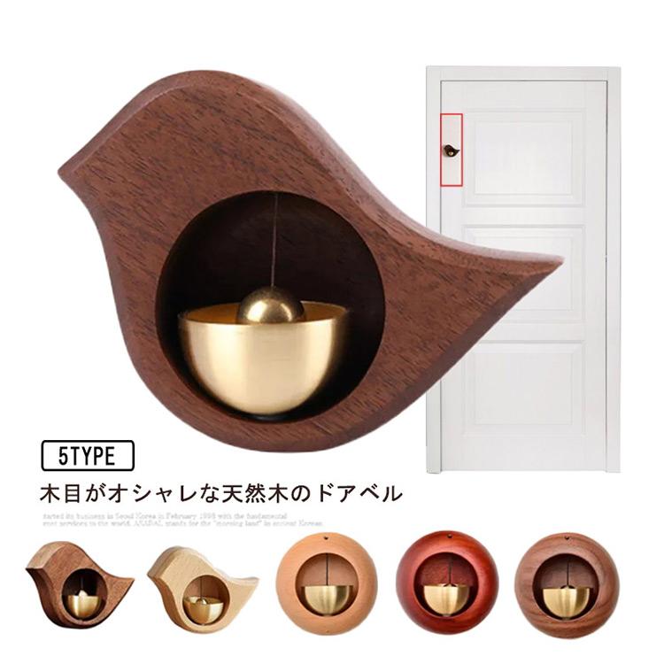 天然木 ブナ木ドアベル チャイム 呼び鈴 風鈴 玄関 簡単取り付け Amazon.co.jp: ドアベル 玄関 風鈴 優しい音 ドア鈴 天然木製