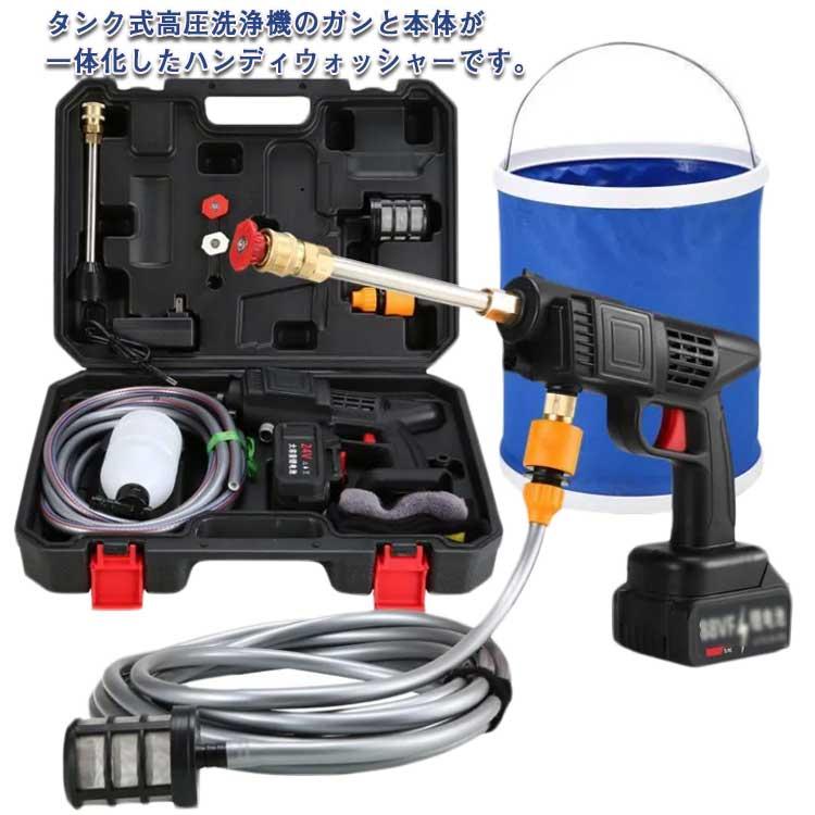 ハンディ高圧洗浄機 コードレス 充電式 強力噴射 洗車 大容量バッテリー付き 高圧洗浄機 コードレス 充電式 セット 大容量バッテリー 高圧洗車機