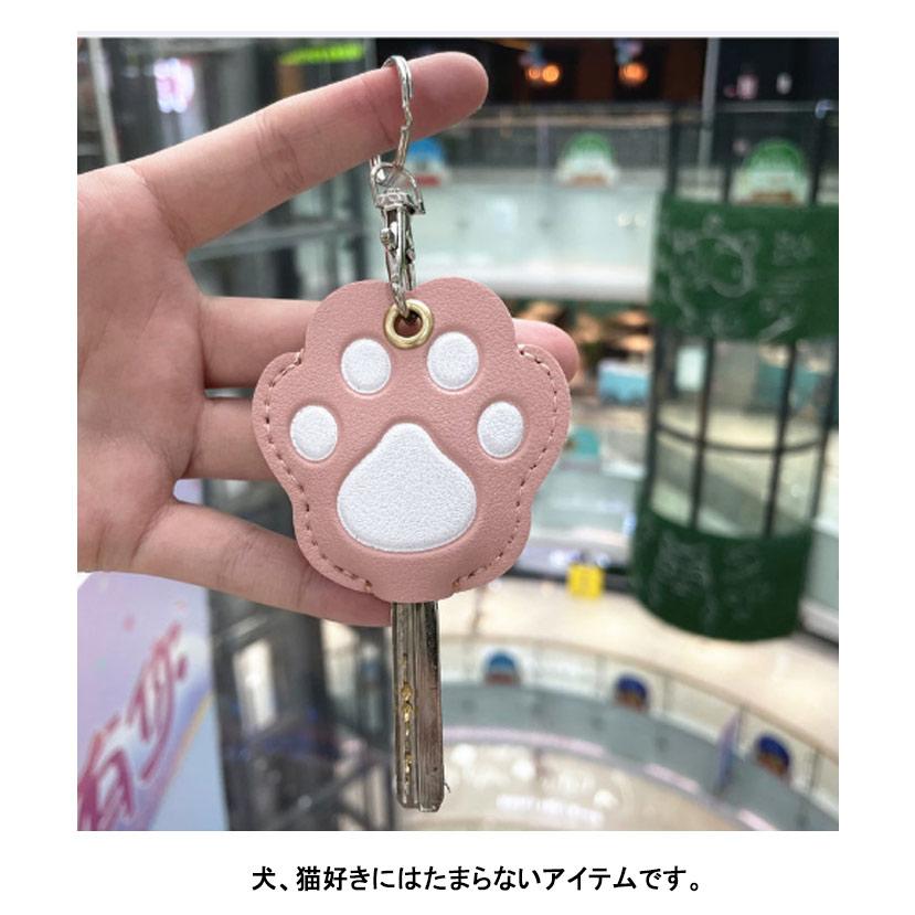 キーカバー 肉球 猫 キャラクター PUレザー 革 かわいい ねこ おしゃれ 可愛い キーキャップ レザー 車 鍵カバー プレゼント 送料無料｜mdk-store｜03