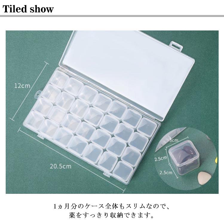 28ヶ所透明大容量! ピルケース 薬箱 薬ケース 1ヶ月分 薬入れ 大容量