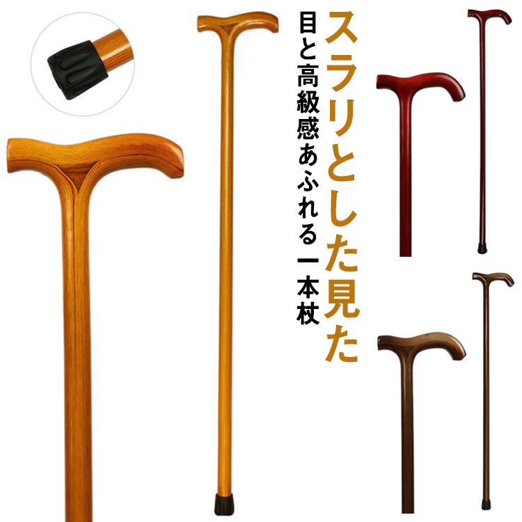 杖 ステッキ 木製 ストレート 一本杖 おしゃれ お洒落 かっこいい 男性用 紳士 つえ 木製杖 ウッドステッキ 滑らか 散歩 お出かけ ...