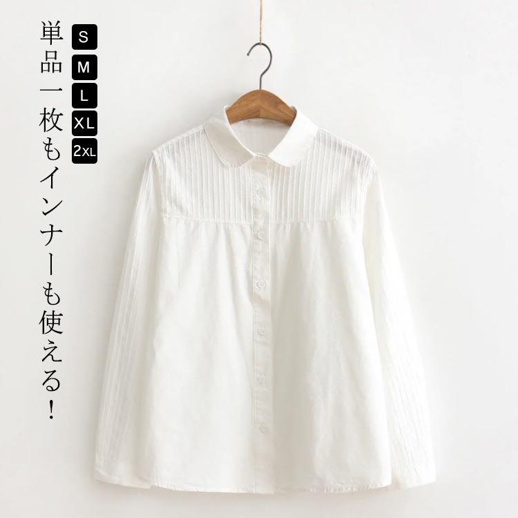 送料無料 白シャツ レディース 長袖 シャツ 長袖シャツ ブラウス 白 綿 コットン コットンシャツ 丸襟 レギュラーカラー 2タイプ