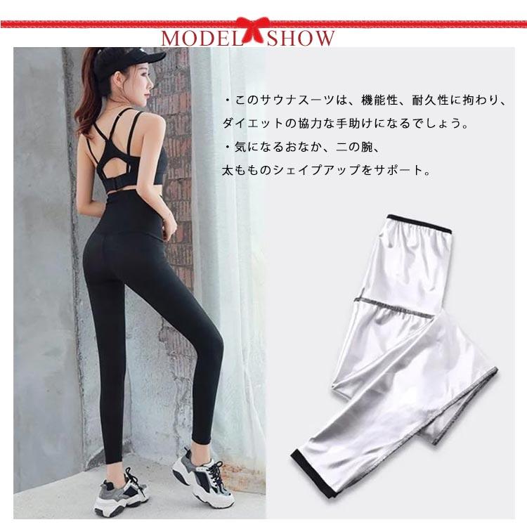 サウナスーツ レディース 2点セット ダイエット ウェア 超発汗 5分/9分/10分サウナパンツ 半袖/長袖サウナトップス 爆汗サウナパンツ 脂肪燃焼｜mdk-store｜08