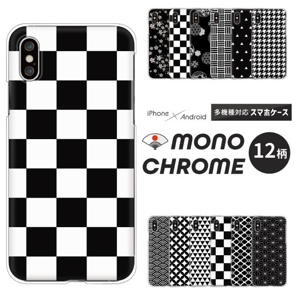 ピクセル OPPO Reno7 A 等 ケース Redmi 12C Pixel9a Reno13A 黒 モノクロ シンプル 和柄 千鳥格子 市松 桜 モノトーン ブラック | ブランド登録なし